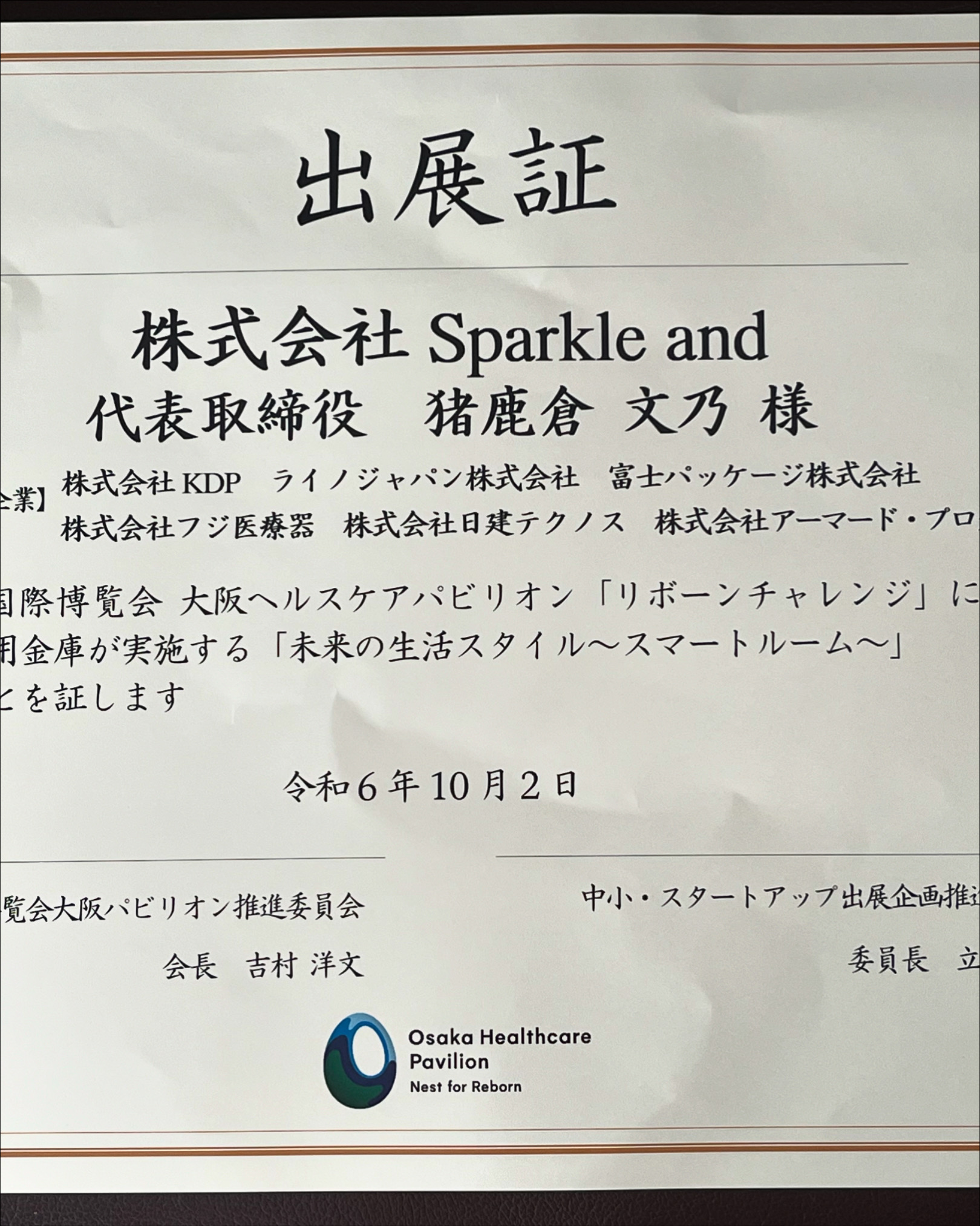 Expo Exhibition 2